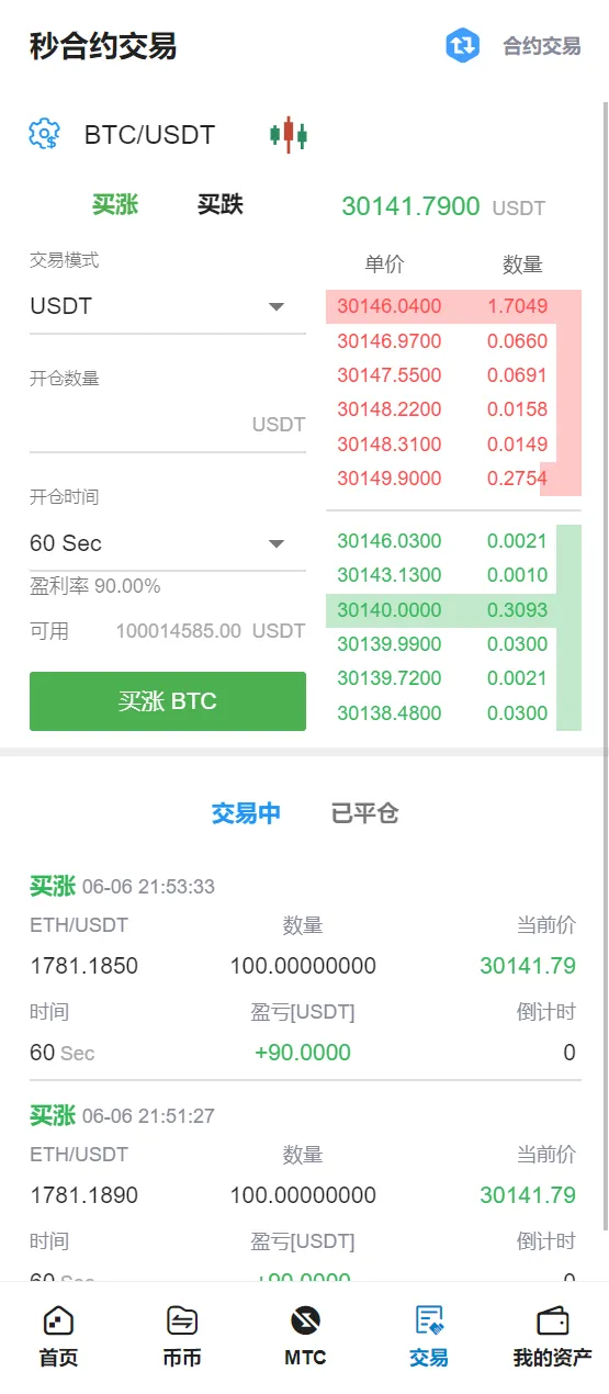 【多语言交易所】合约秒合约交易+质押挖矿矿机投资+MTC+ETO币币交易所插图19
