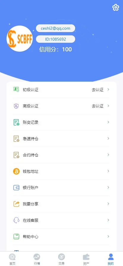 【二开版秒合约交易所】IEO+锁仓挖矿+合约币币交易插图10