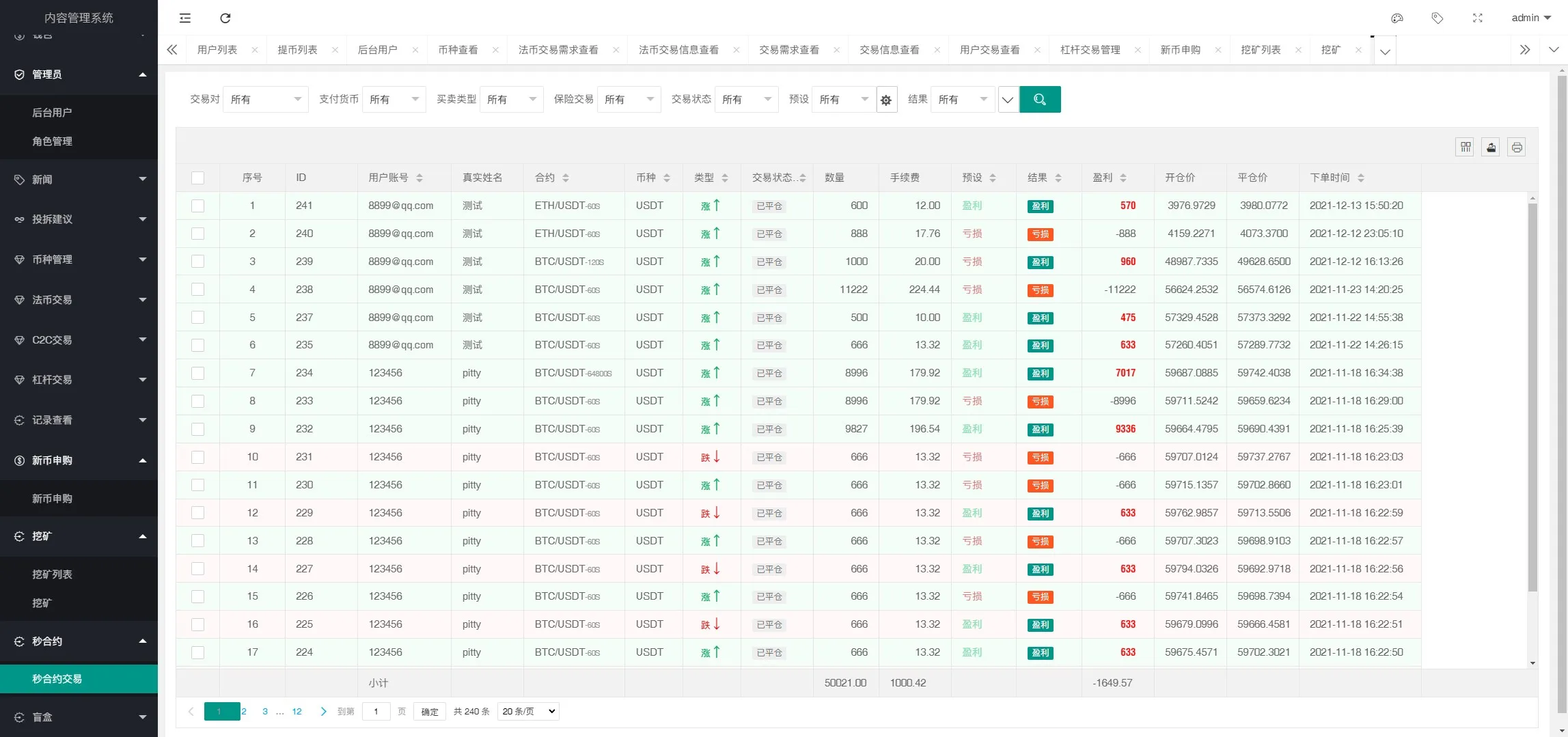 【二开版秒合约交易所】IEO+锁仓挖矿+合约币币交易插图34
