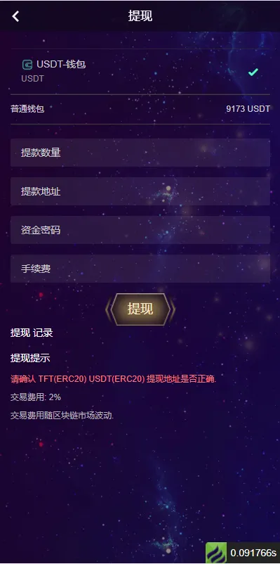 【USDT挖矿系统】质押挖矿+USDT云矿机系统+USDT算力插图2