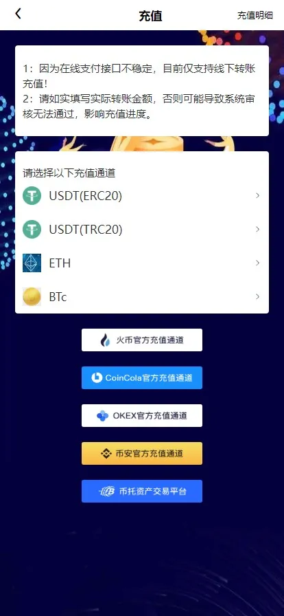 【二开版秒合约交易所】IEO+锁仓挖矿+合约币币交易插图7