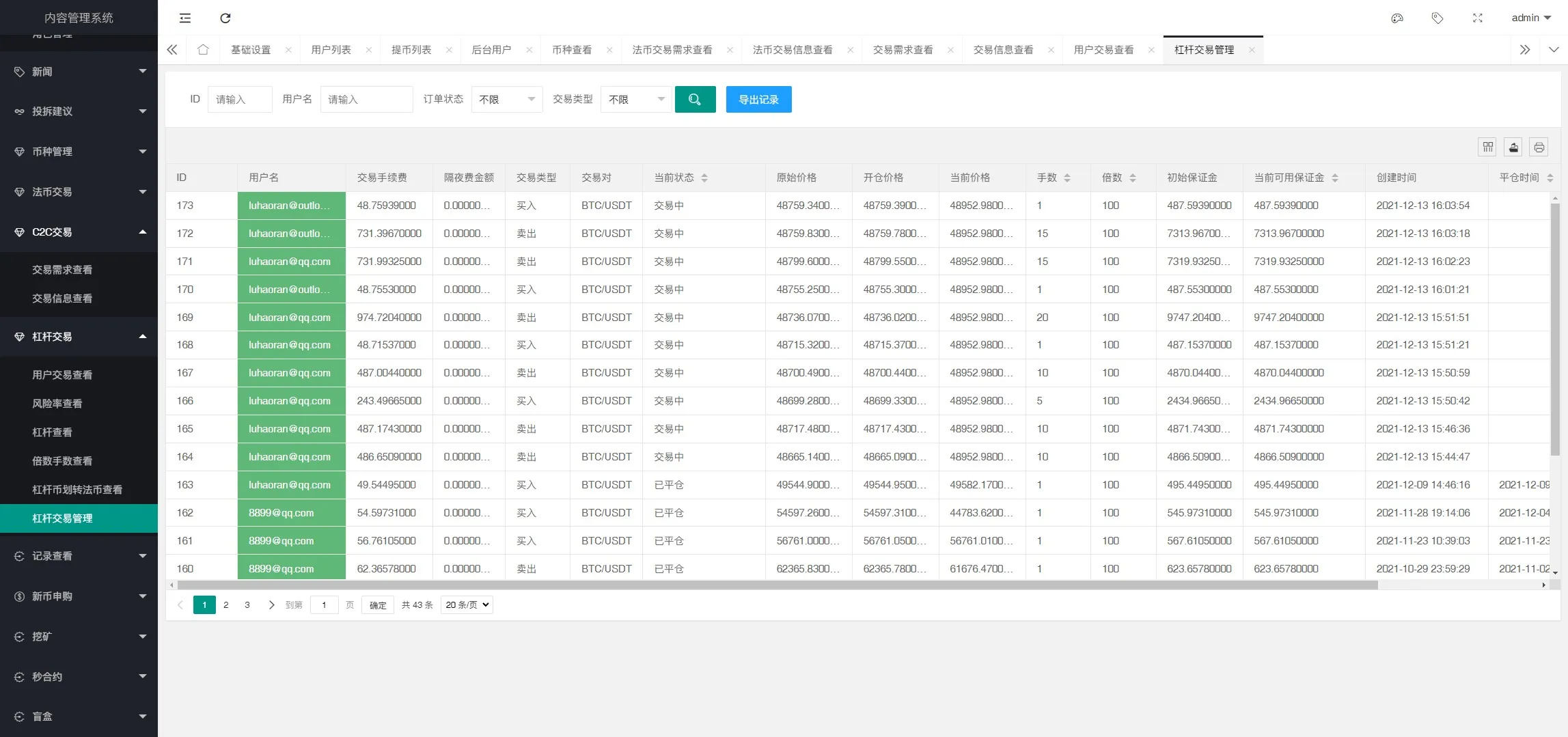 【二开版秒合约交易所】IEO+锁仓挖矿+合约币币交易插图31