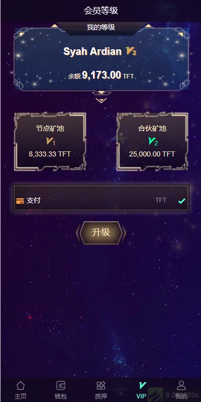 【USDT挖矿系统】质押挖矿+USDT云矿机系统+USDT算力插图5