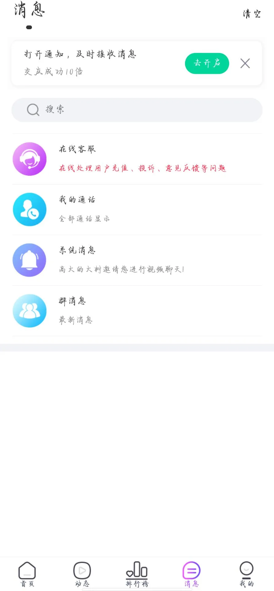 【1v1+1v2社交app直播源码】相亲一对一app视频聊天一对一聊天交友源码+运营级别全源码插图5