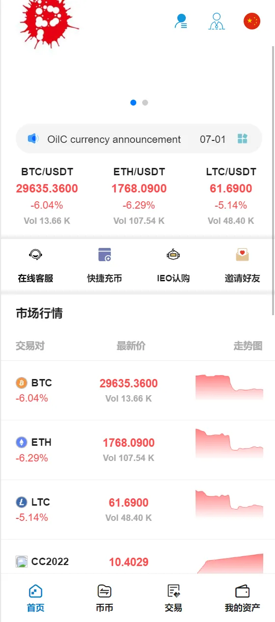 【二开版交易所】游客登录试玩+币币秒合约交易所+区块链交易系统插图7