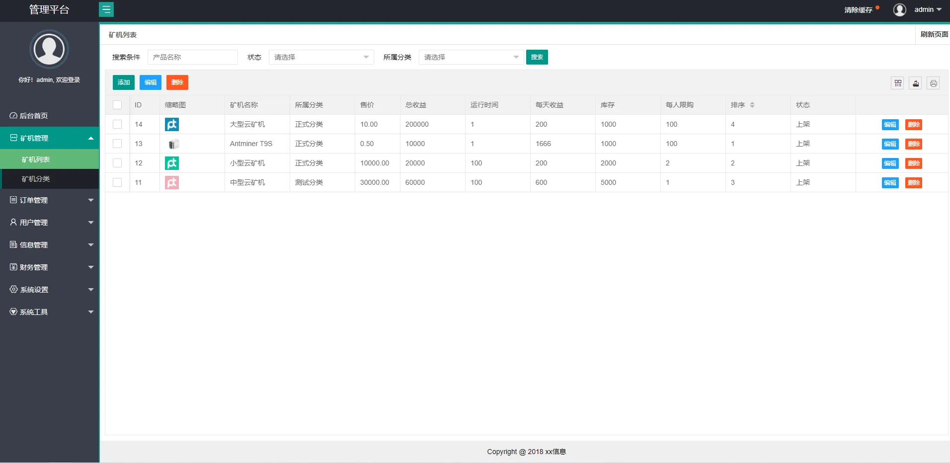 【USDT矿机系统】虚拟币分红+区块链算力+USDT交易插图8