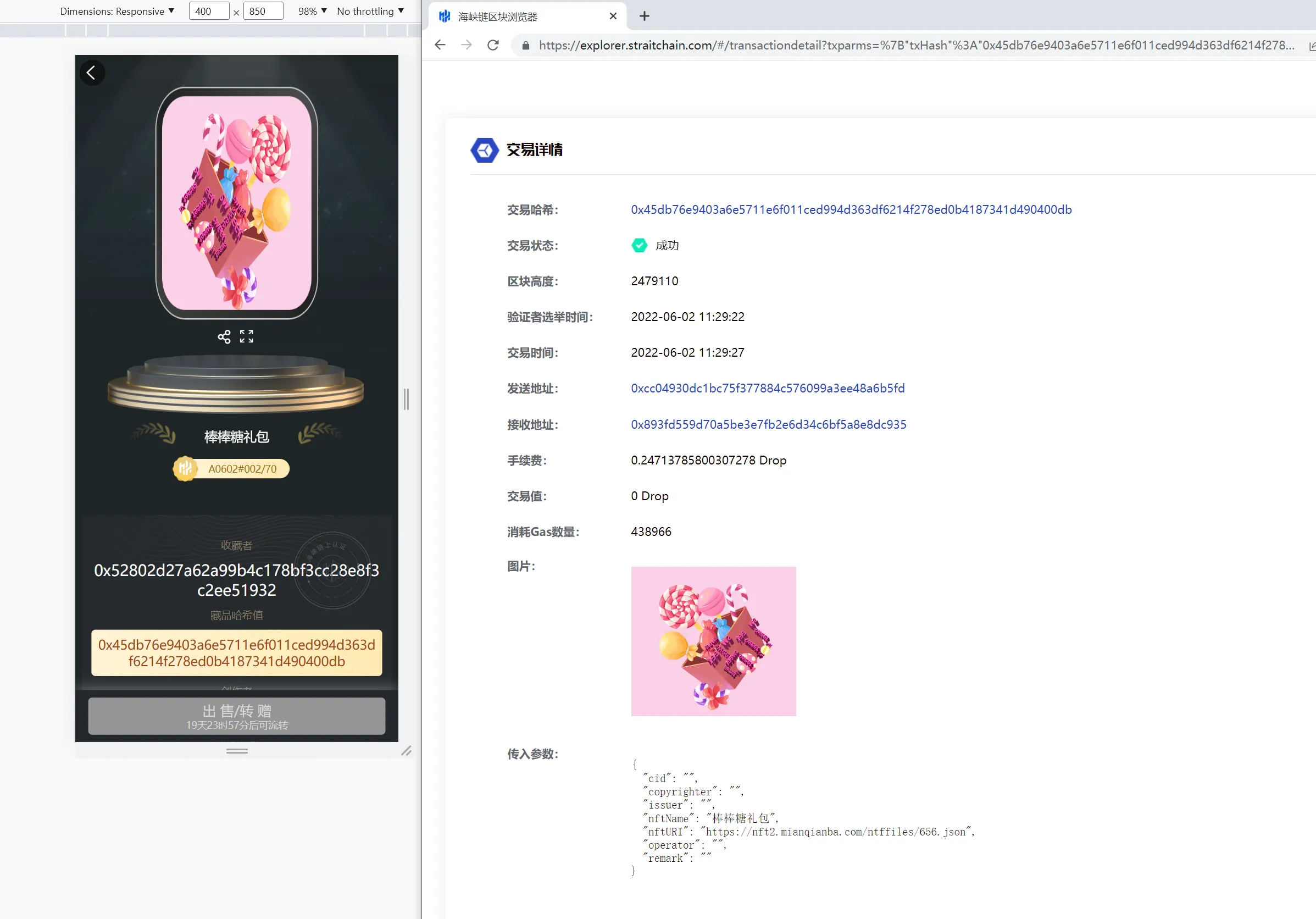 【运营版nft数字交易系统】艺术数字藏品系统+源宇宙区块链nft插图11