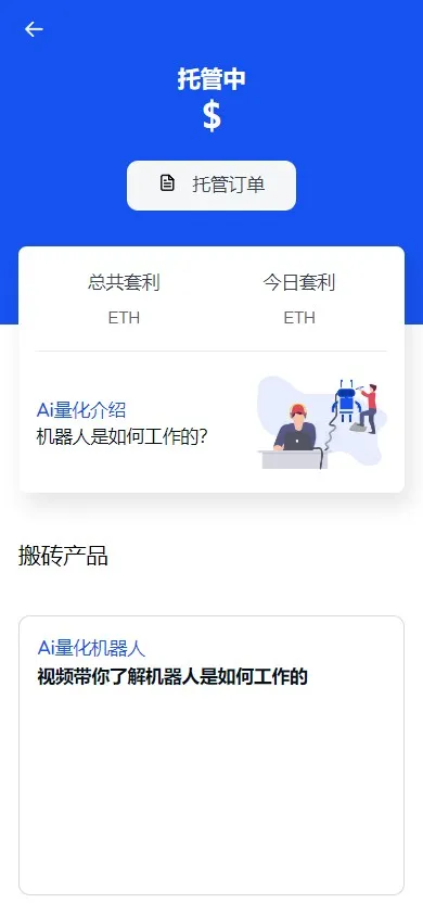 【DAPP交易所】ERC授权盗U+质押矿机+秒合约交易+前端vue插图2