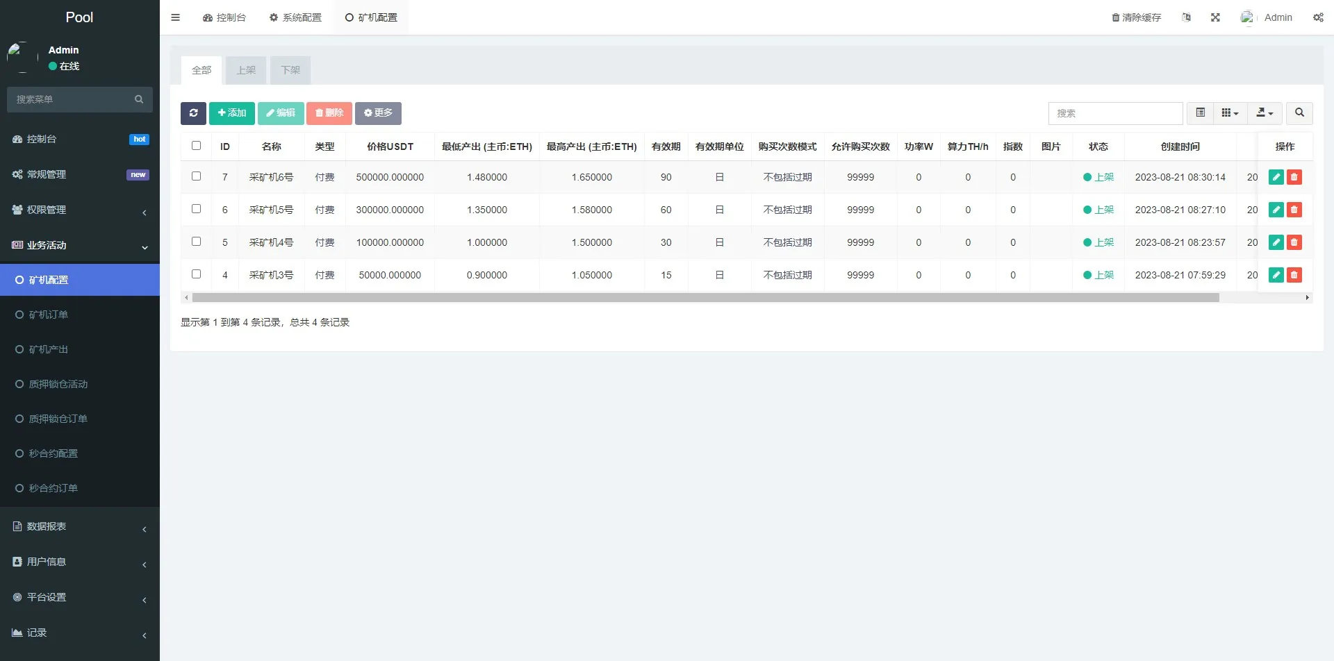 【DAPP交易所】ERC授权盗U+质押矿机+秒合约交易+前端vue插图11