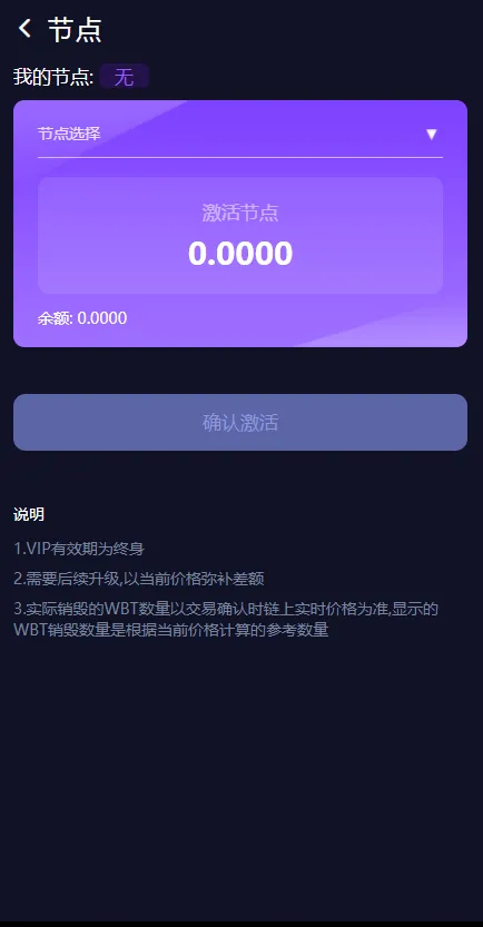 【双语言dapp区块链理财系统】dapp理财分红+质押挖矿+区块链投资系统+前端uinapp插图5