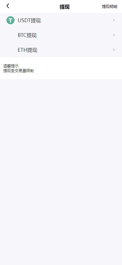【二开版秒合约交易所】IEO+锁仓挖矿+合约币币交易插图8