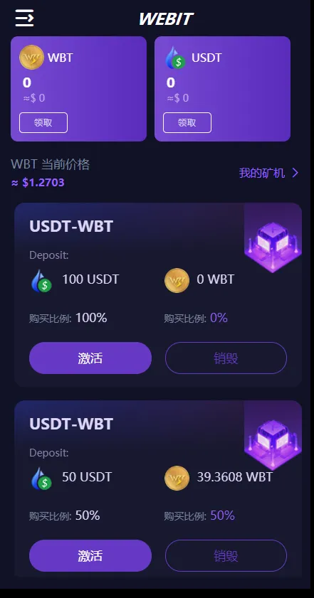 【双语言dapp区块链理财系统】dapp理财分红+质押挖矿+区块链投资系统+前端uinapp-多码网