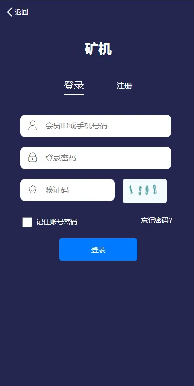 【USDT矿机系统】虚拟币分红+区块链算力+USDT交易插图
