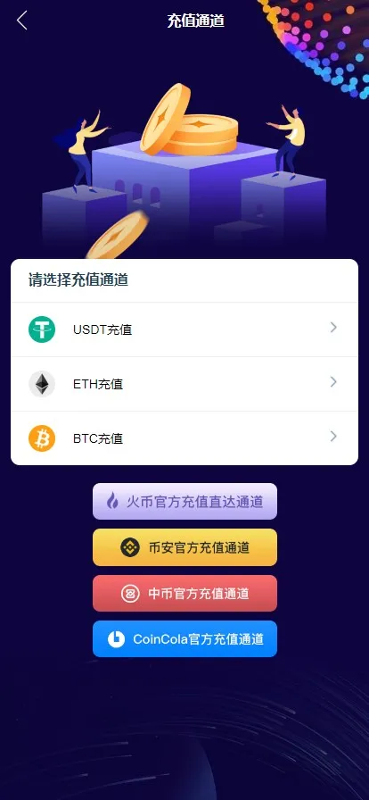 【二开版秒合约交易所】IEO+锁仓挖矿+合约币币交易插图22