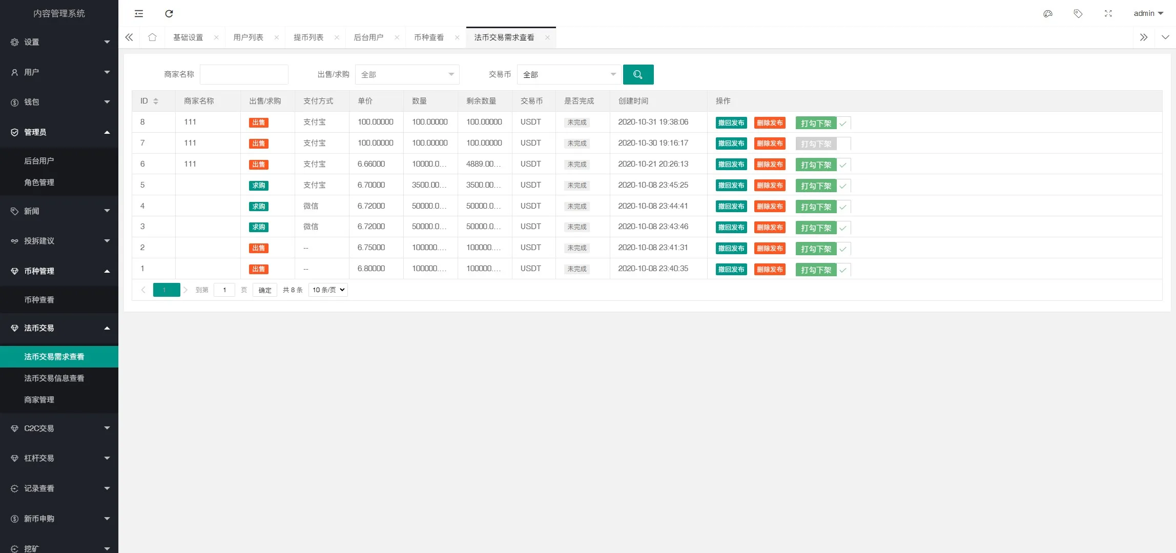 【二开版秒合约交易所】IEO+锁仓挖矿+合约币币交易插图28