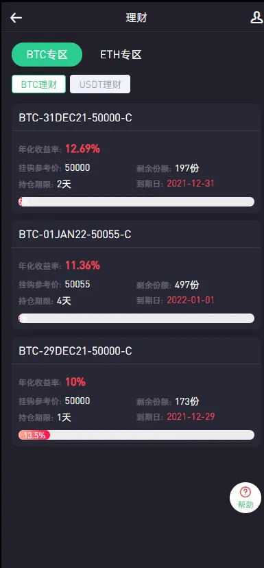 【绿色版8国语言】区块链交易所+nft交易+锁仓挖矿+币币期权交易插图7
