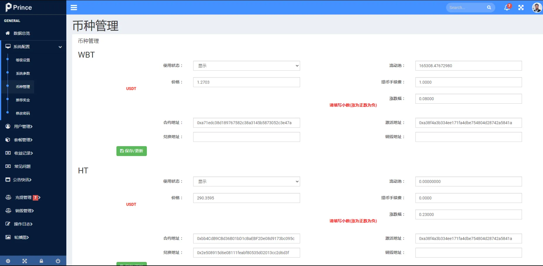 【双语言dapp区块链理财系统】dapp理财分红+质押挖矿+区块链投资系统+前端uinapp插图10