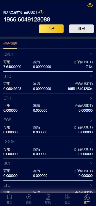 【二开优化版区块链交易所】时间盘矿机系统+智能挖矿+币币合约交易插图16