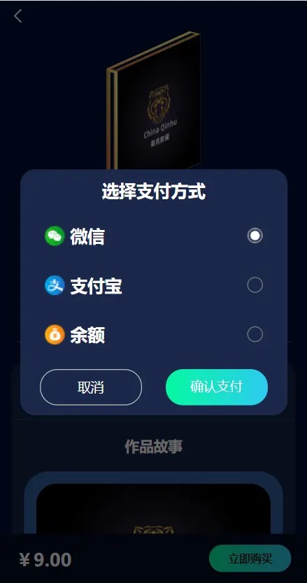 【解密版】元宇宙NFT交易系统+数字藏品3D合成+空投盲盒玩法抽集卡插图1