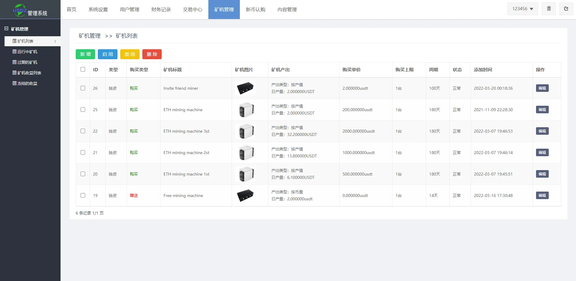 【二开优化版区块链交易所】时间盘矿机系统+智能挖矿+币币合约交易插图19