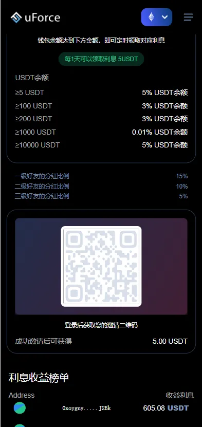 【多语言usdt质押盗U系统】usdt质押挖矿+usdt授权盗U插图5