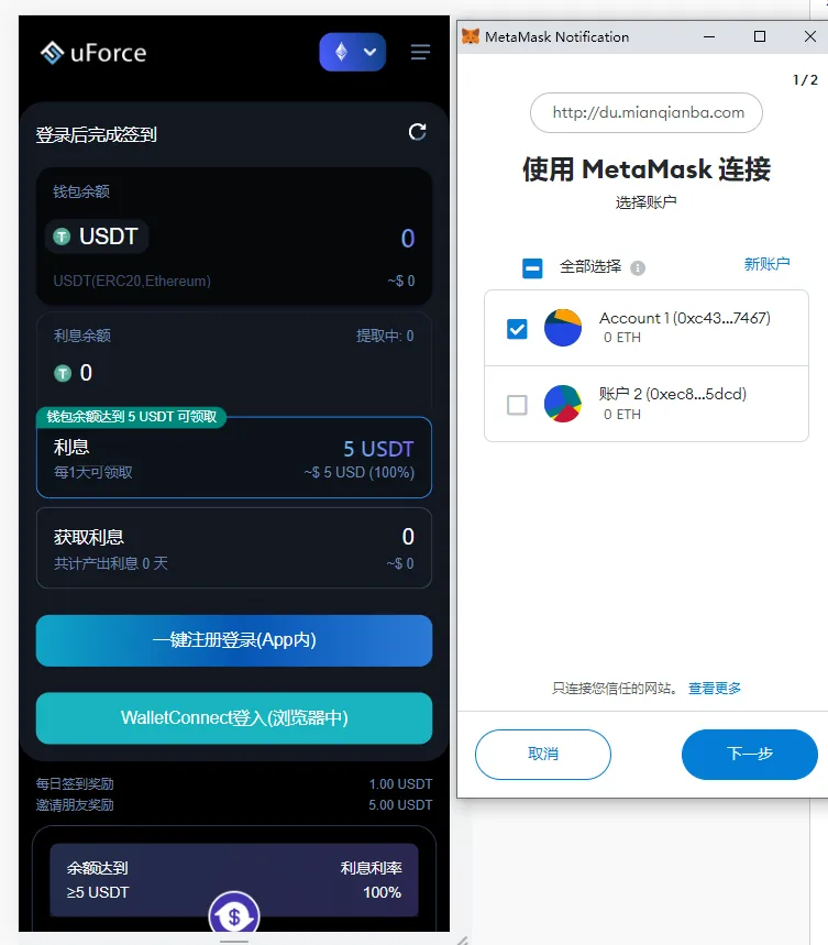 【多语言usdt质押盗U系统】usdt质押挖矿+usdt授权盗U插图7
