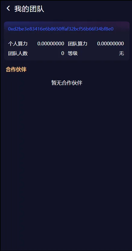 【双语言dapp区块链理财系统】dapp理财分红+质押挖矿+区块链投资系统+前端uinapp插图8