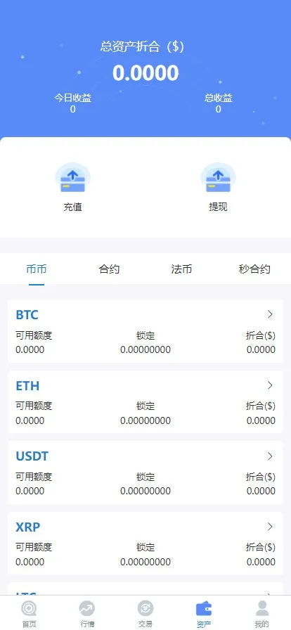 【二开版秒合约交易所】IEO+锁仓挖矿+合约币币交易插图6