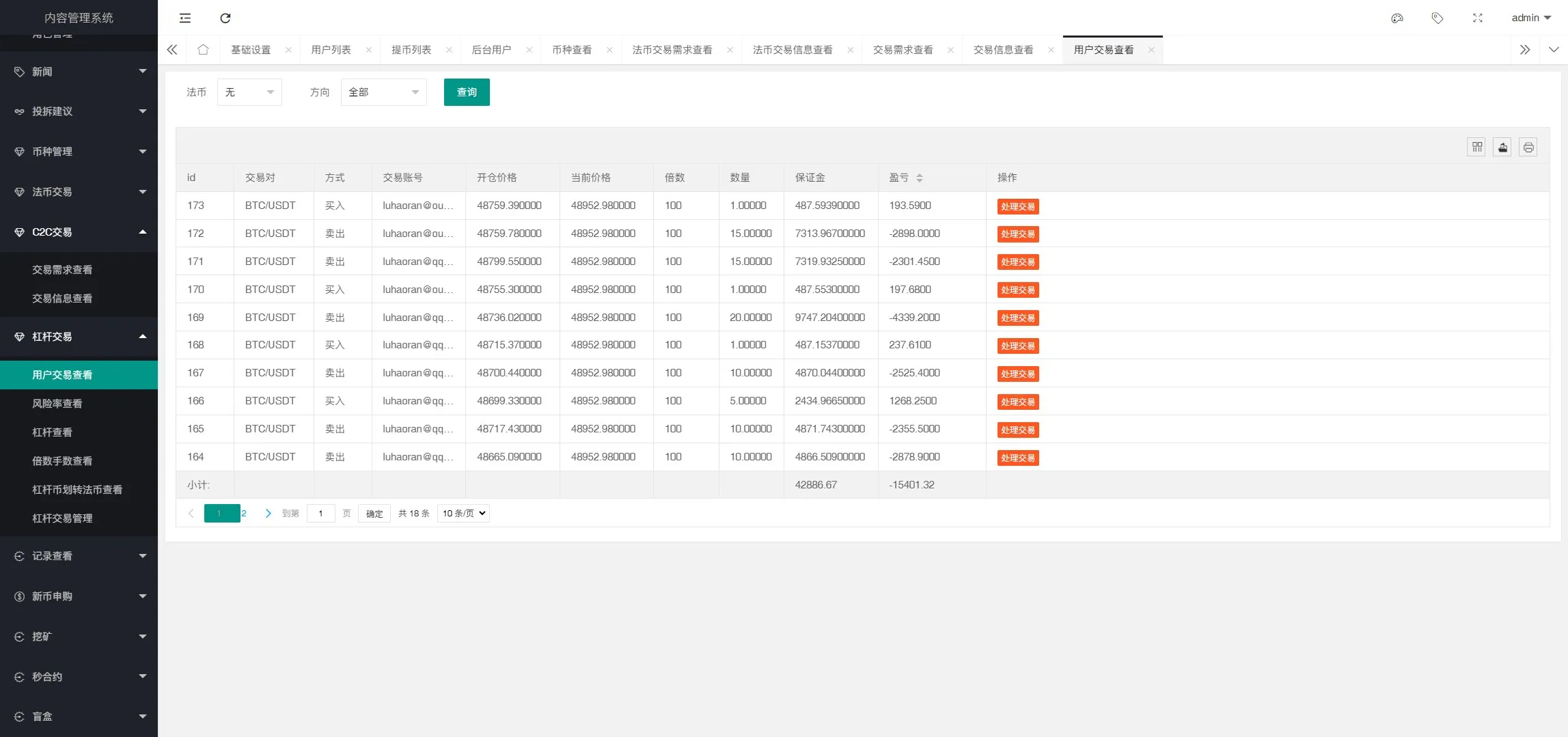 【二开版秒合约交易所】IEO+锁仓挖矿+合约币币交易插图30