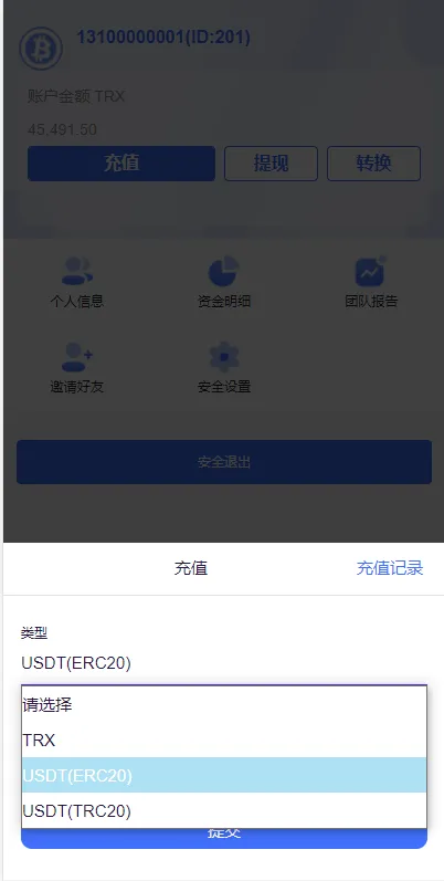 【海外版TRX波场币投资系统】usdt理财系统+TRX投资系统插图6