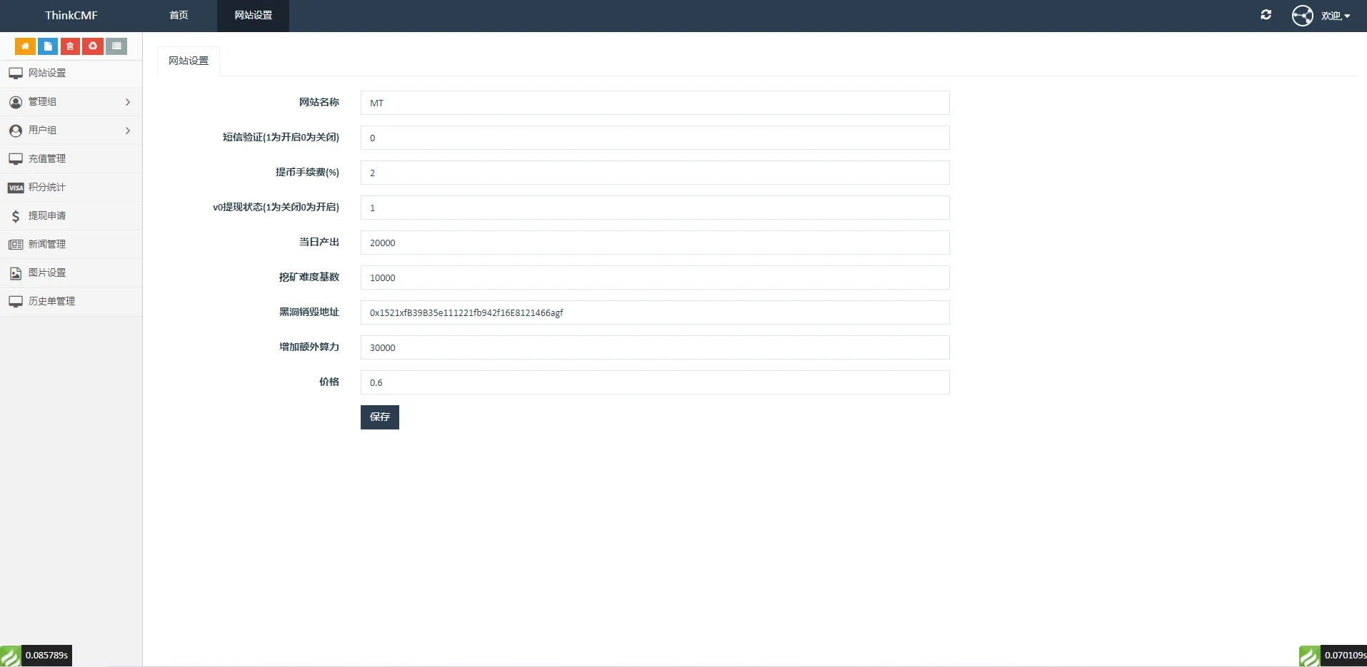 【USDT挖矿系统】质押挖矿+USDT云矿机系统+USDT算力插图9