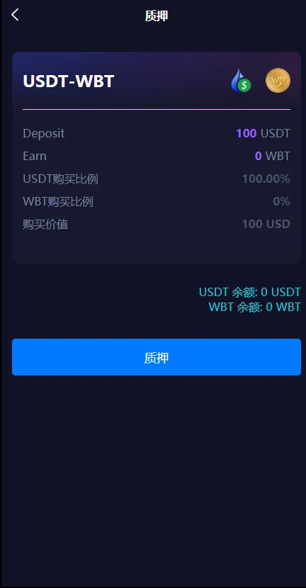 【双语言dapp区块链理财系统】dapp理财分红+质押挖矿+区块链投资系统+前端uinapp插图6