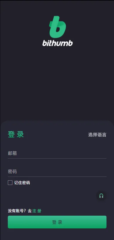 【绿色版8国语言】区块链交易所+nft交易+锁仓挖矿+币币期权交易插图4