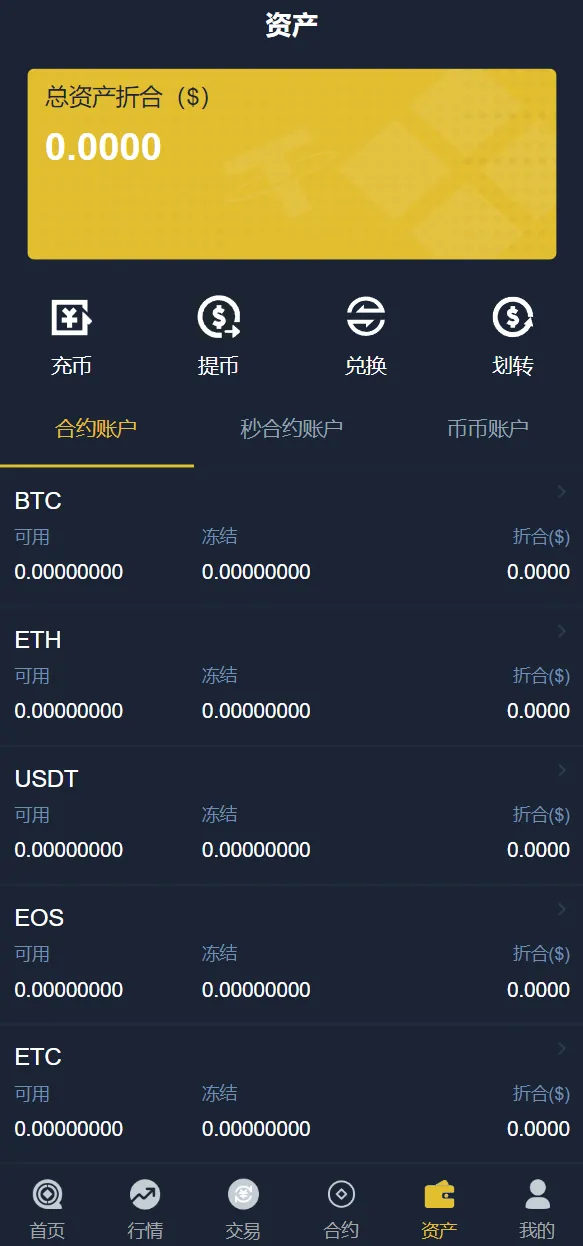 【二开版bbank交易所】html前端+币币秒合约交易+区块链交易所插图7