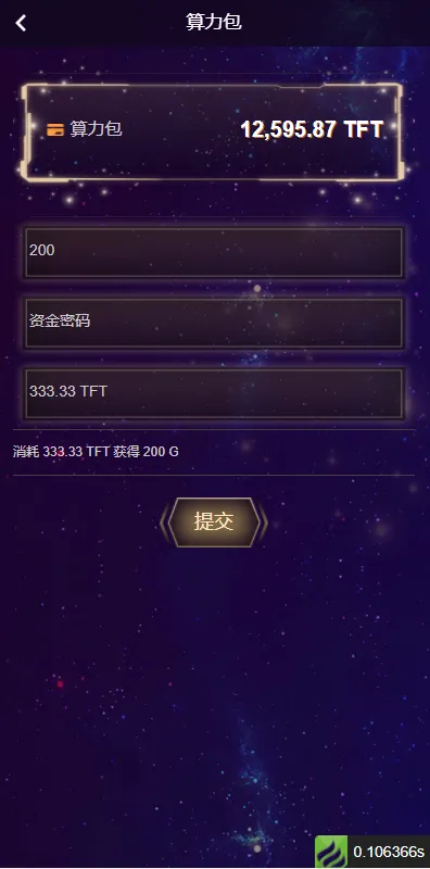 【USDT挖矿系统】质押挖矿+USDT云矿机系统+USDT算力插图8