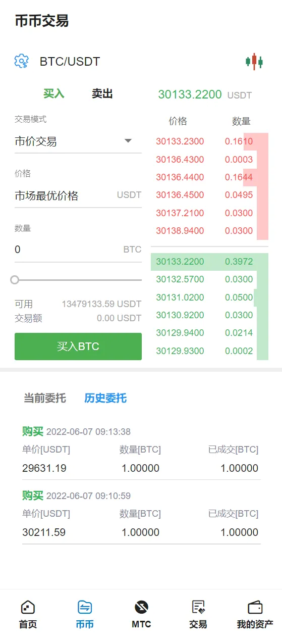 【多语言交易所】合约秒合约交易+质押挖矿矿机投资+MTC+ETO币币交易所插图11