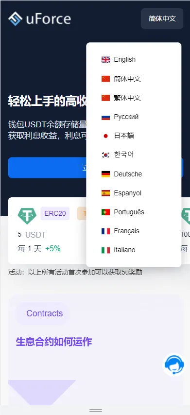 【多语言usdt质押盗U系统】usdt质押挖矿+usdt授权盗U插图6