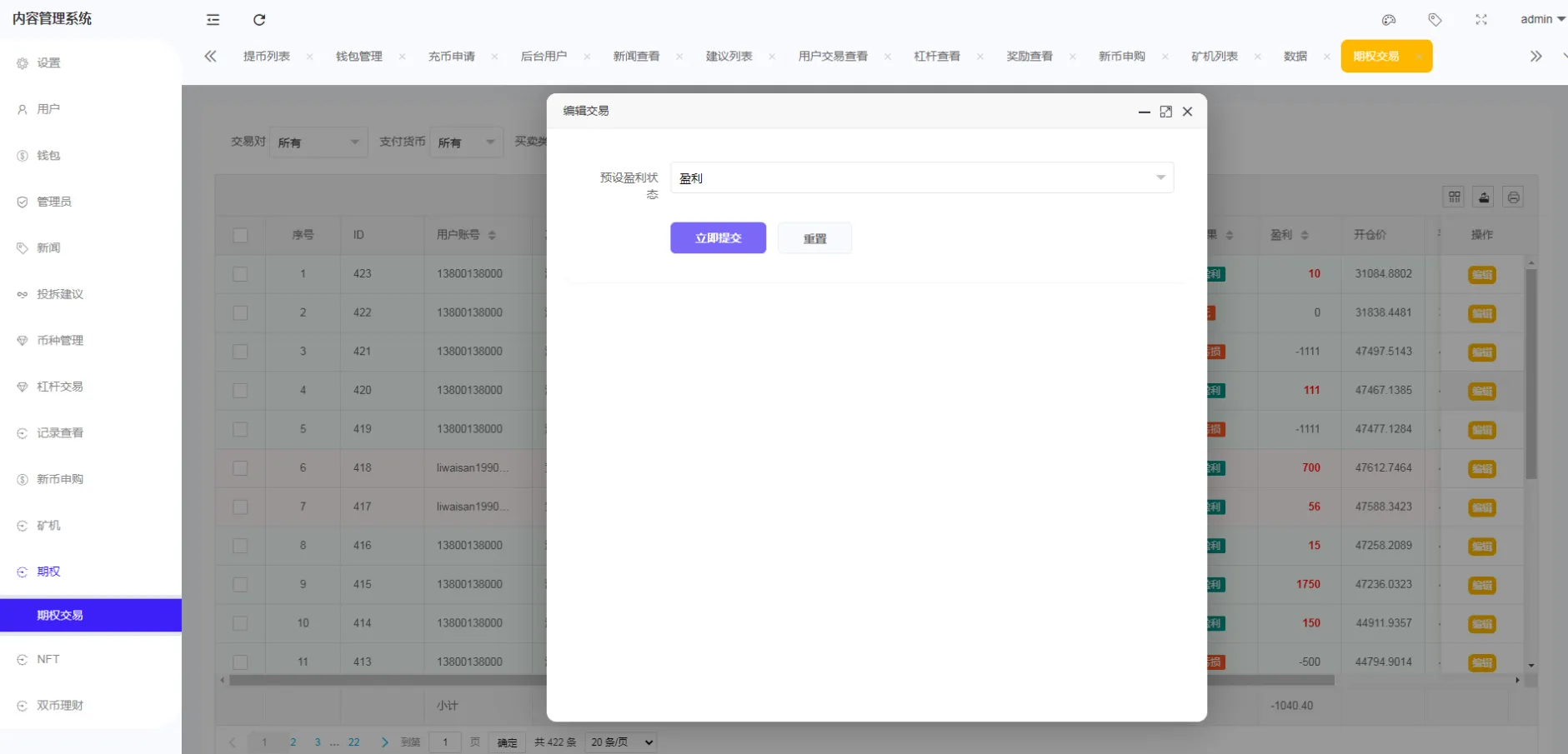【绿色版8国语言】区块链交易所+nft交易+锁仓挖矿+币币期权交易插图14