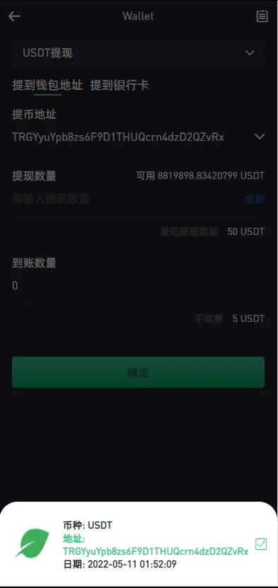【绿色版8国语言】区块链交易所+nft交易+锁仓挖矿+币币期权交易插图12