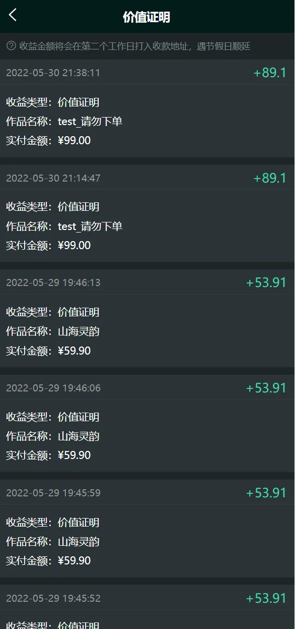 【运营版nft数字交易系统】艺术数字藏品系统+源宇宙区块链nft插图9