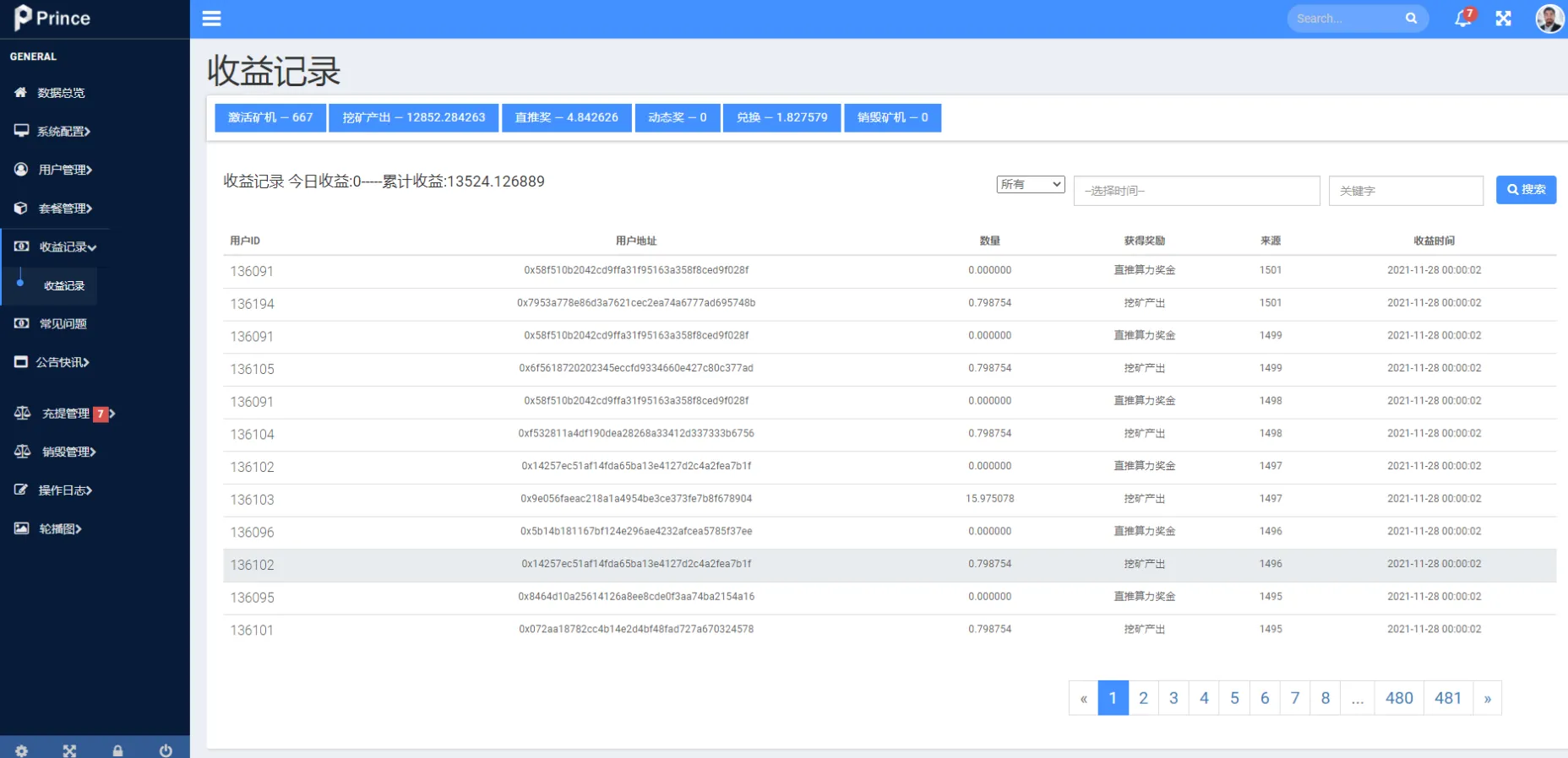 【双语言dapp区块链理财系统】dapp理财分红+质押挖矿+区块链投资系统+前端uinapp插图9