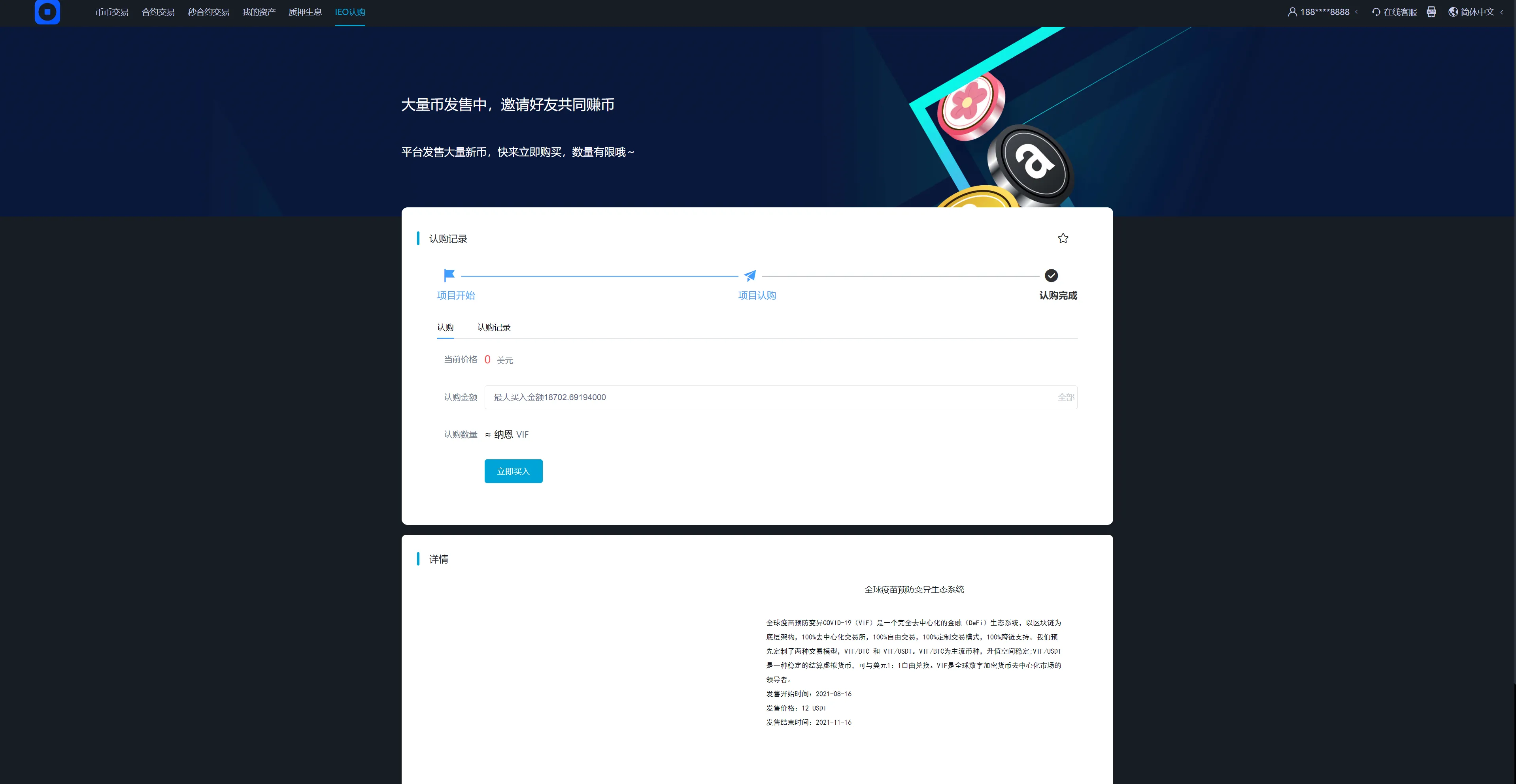 【多语言交易所】币币交易+秒合约交易+质押生息插图3