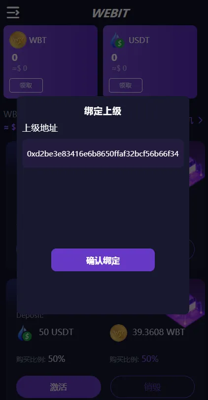 【双语言dapp区块链理财系统】dapp理财分红+质押挖矿+区块链投资系统+前端uinapp插图