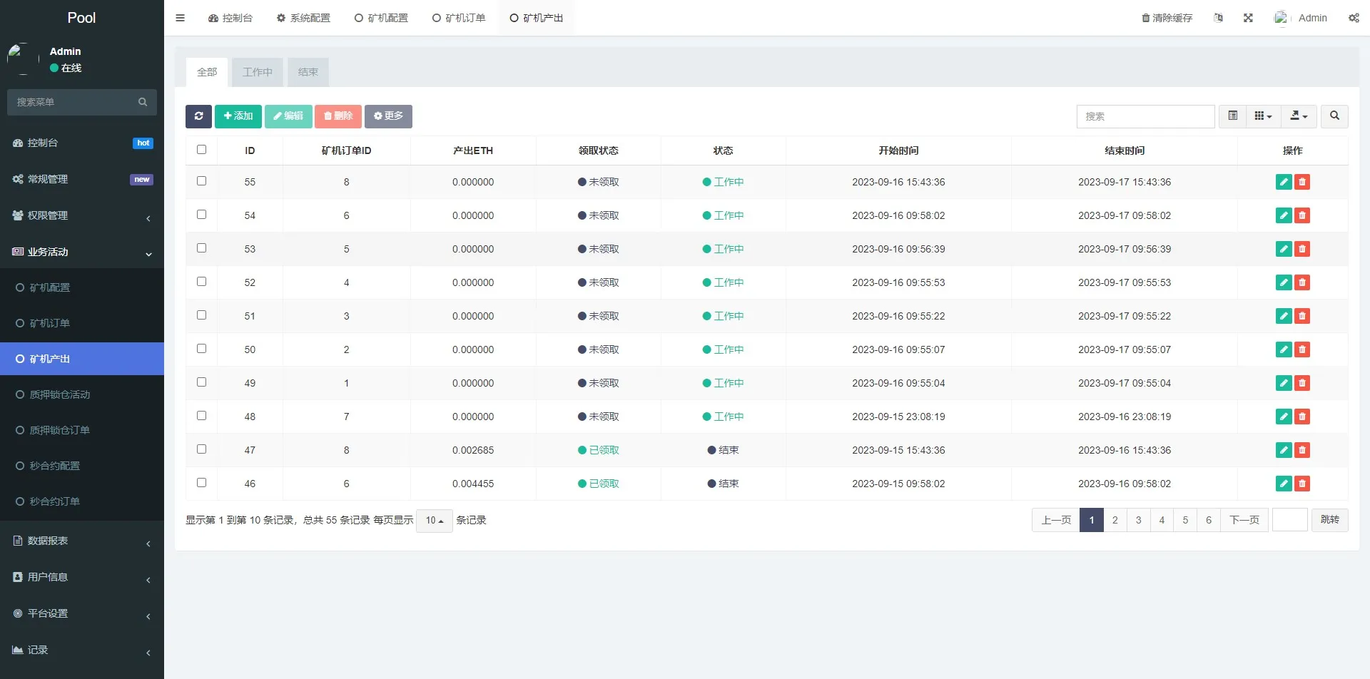 【DAPP交易所】ERC授权盗U+质押矿机+秒合约交易+前端vue插图12