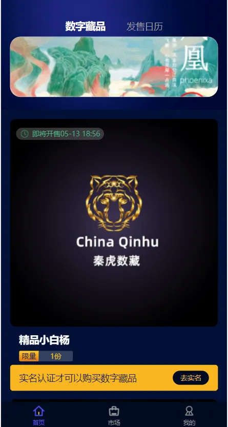 【解密版】元宇宙NFT交易系统+数字藏品3D合成+空投盲盒玩法抽集卡插图4