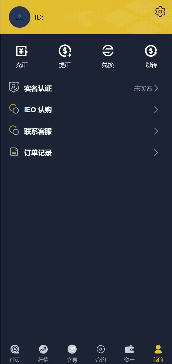 【二开版bbank交易所】html前端+币币秒合约交易+区块链交易所插图6