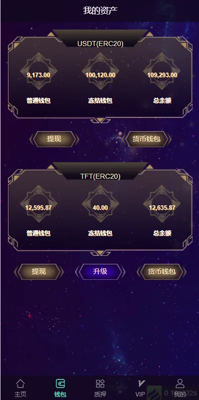 【USDT挖矿系统】质押挖矿+USDT云矿机系统+USDT算力插图6