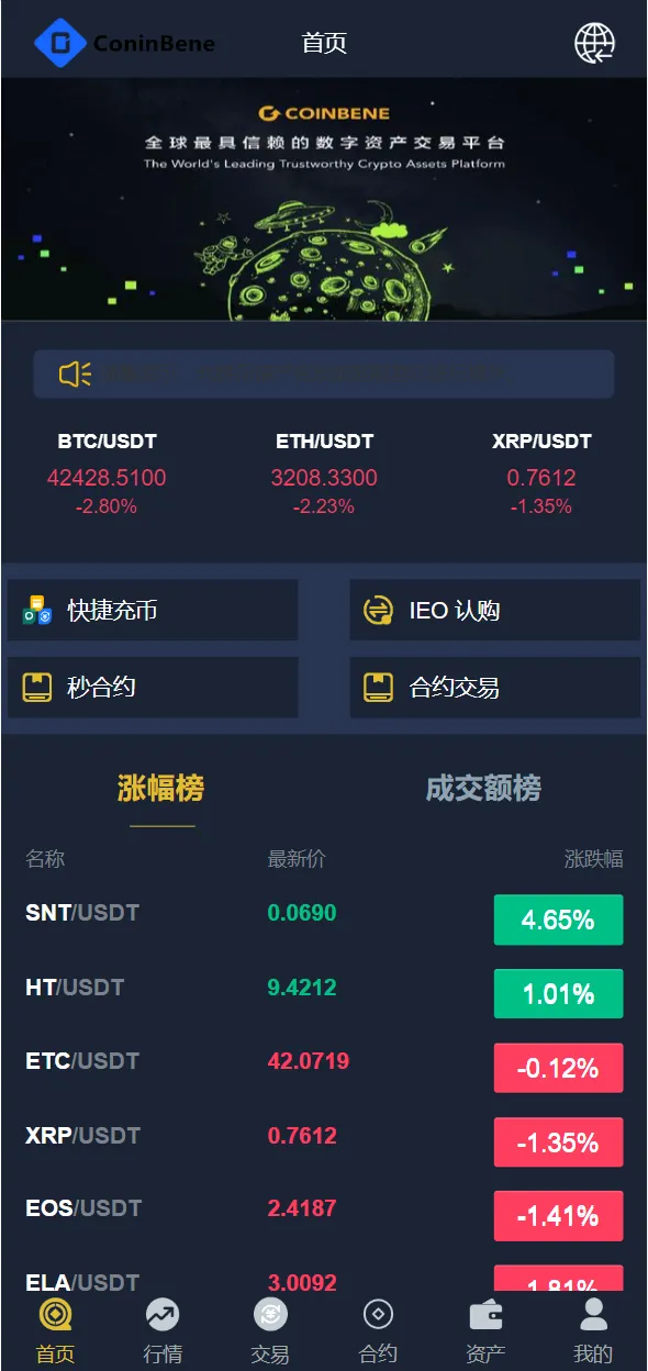 【二开版bbank交易所】html前端+币币秒合约交易+区块链交易所插图4