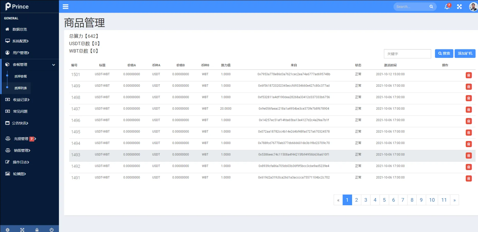 【双语言dapp区块链理财系统】dapp理财分红+质押挖矿+区块链投资系统+前端uinapp插图11