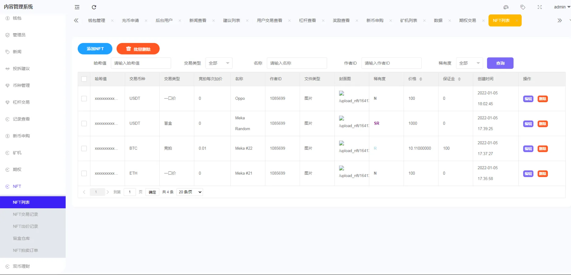 【绿色版8国语言】区块链交易所+nft交易+锁仓挖矿+币币期权交易插图16